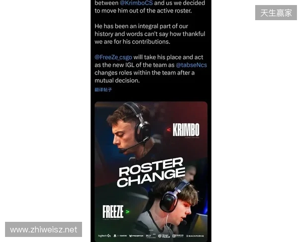 官宣：FreeZe在队仅三个月后被BIG下放